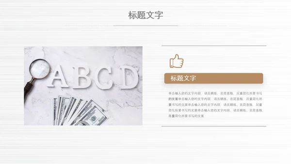 财务市场销售数据分析统计调研报告PPT