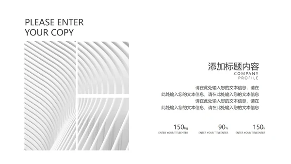 白色极简线条季度总结PPT模板