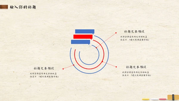 新学期小学生少先队员儿童教育教学课件通用PPT模板
