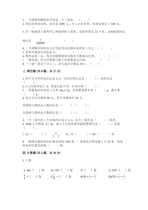 六年级下册数学期末测试卷及完整答案（精选题）.docx