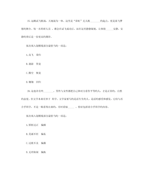 2023年省考行测真题及答案.docx