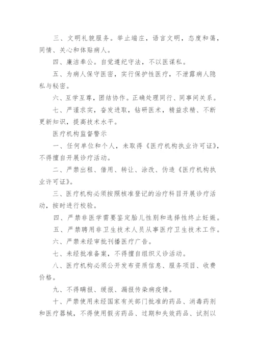 诊所规章制度_2.docx