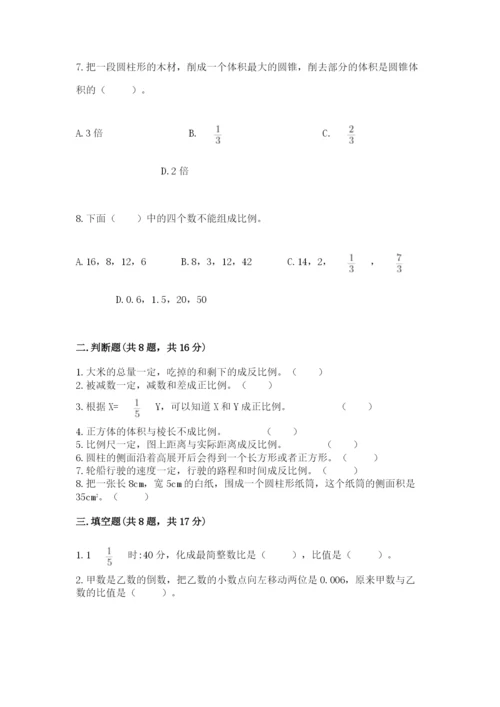 北师大版六年级下册数学 期末检测卷附答案（预热题）.docx