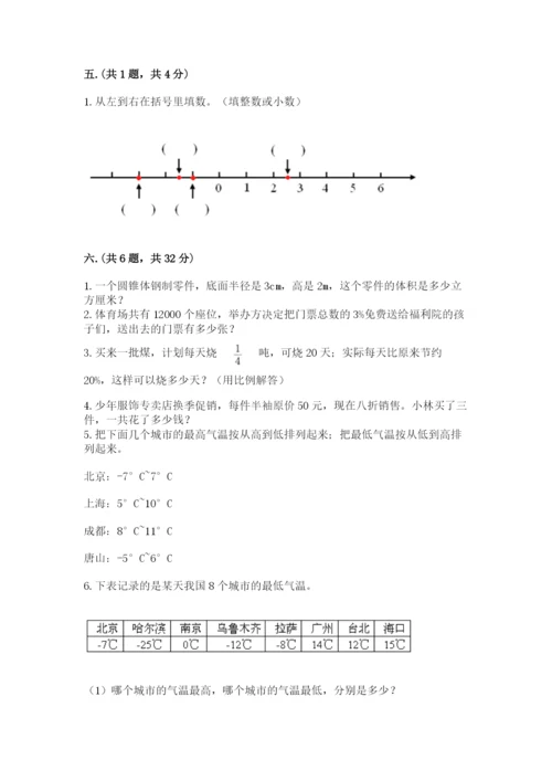 郑州外国语中学小升初数学试卷附参考答案（综合题）.docx