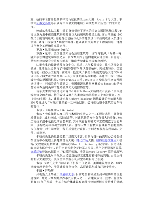 美国SOM公司_精品文档.docx