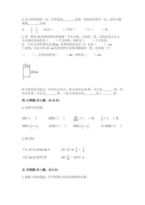 冀教版六年级下册数学 期末检测卷含完整答案（精品）.docx