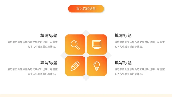 橙色简洁学习汇报PPT模板