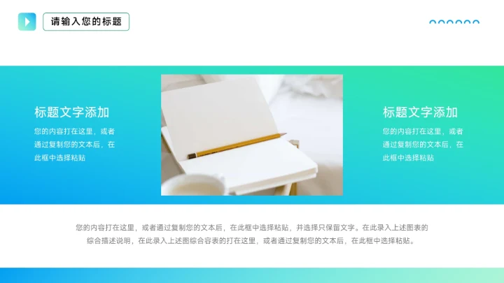 渐变蓝色商务风总结未来展望PPT模板