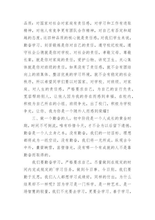 春季开学安全副校长讲话稿.docx