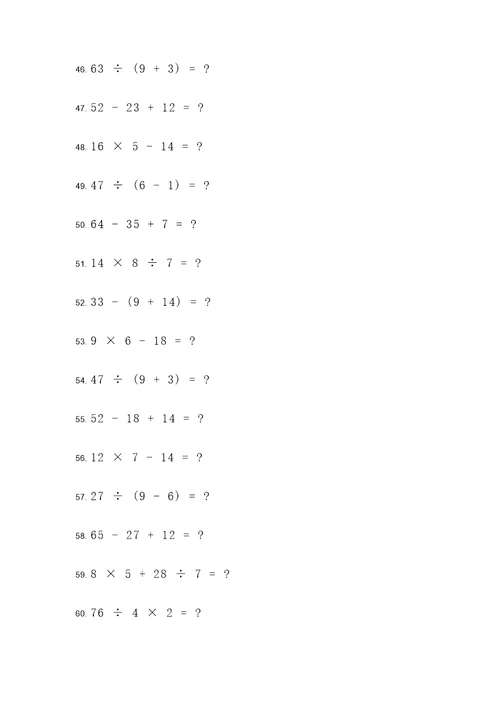 五年级数学苏教应用题