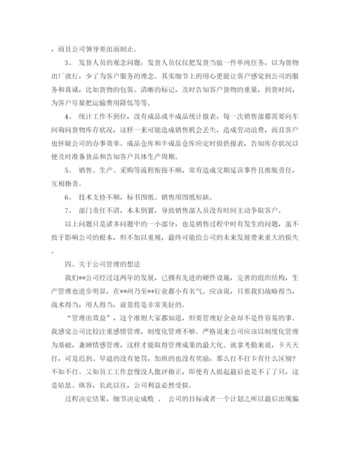 精编之销售的个人工作总结范文.docx