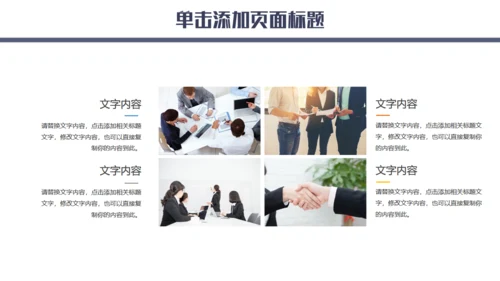 蓝色简约企业宣传通用PPT模板