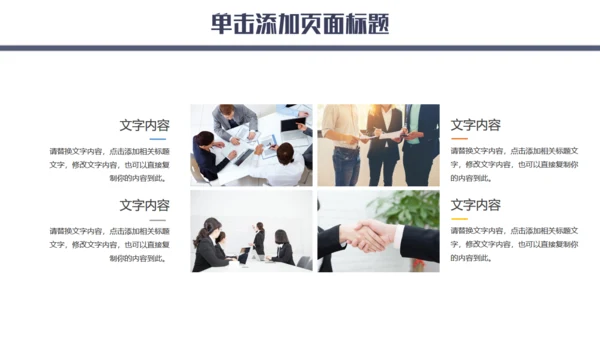 蓝色简约企业宣传通用PPT模板