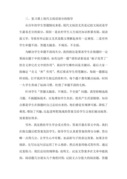 语文的高效课堂心得体会.docx