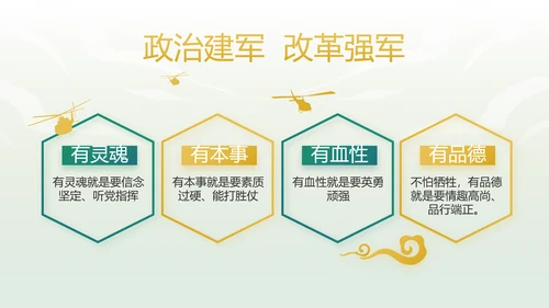 绿色中国风反腐倡廉教育课件动态PPT