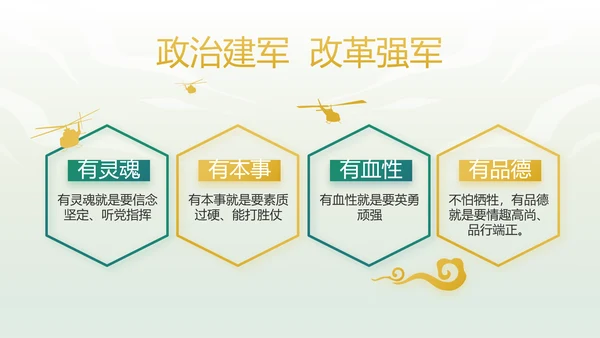 绿色中国风反腐倡廉教育课件动态PPT