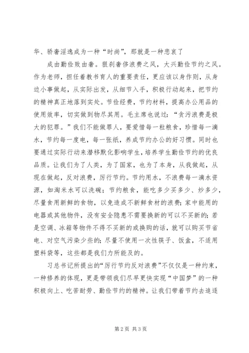 人大附中学习心得王晓方某年916.docx