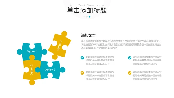 幼儿童托儿小学教育培训机构宣传PPT模板