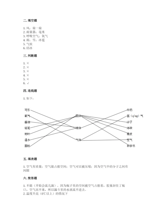 教科版小学三年级上册科学期末测试卷【b卷】.docx