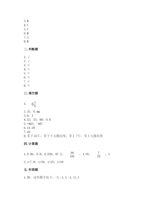 六年级下册数学期末测试卷（典型题）.docx