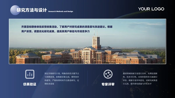 蓝色科技学院毕业答辩PPT模板