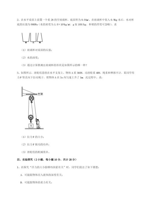 强化训练河南淮阳县物理八年级下册期末考试专项训练B卷（详解版）.docx