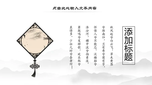 水墨中国风书法培训书法比赛动态PPT模板