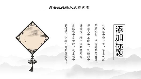 水墨中国风书法培训书法比赛动态PPT模板