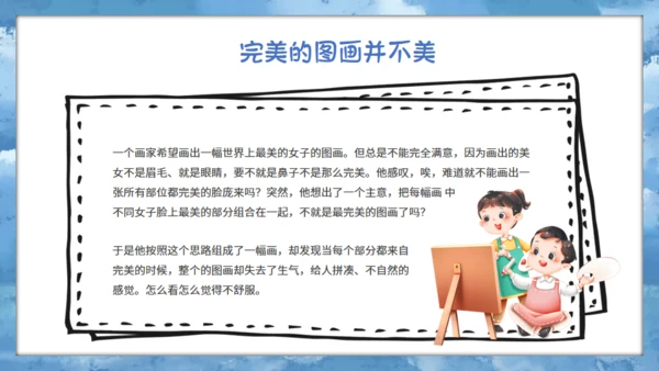 做最好的自己，人生励志通用PPT模板