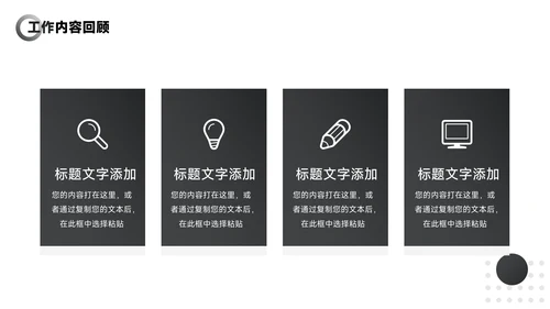 黑色渐变商业项目计划书PPT模板