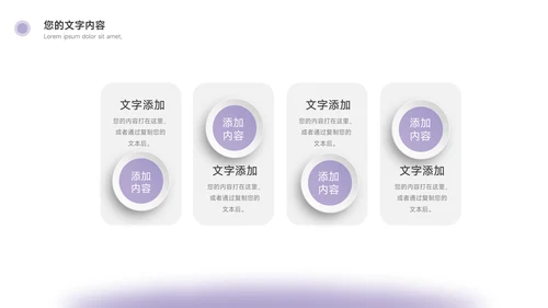 紫色简约大方科技产品介绍PPT模板
