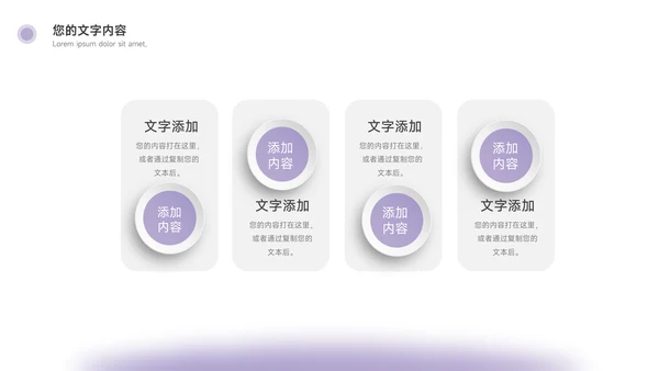 紫色简约大方科技产品介绍PPT模板