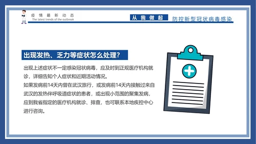 医疗工作总结汇报PPT模板