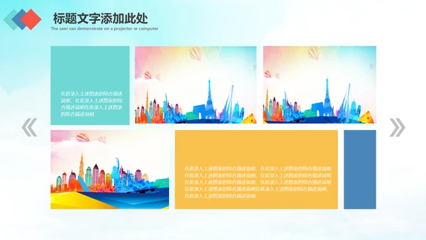 简约畅游世界全球旅游出国留学PPT模板