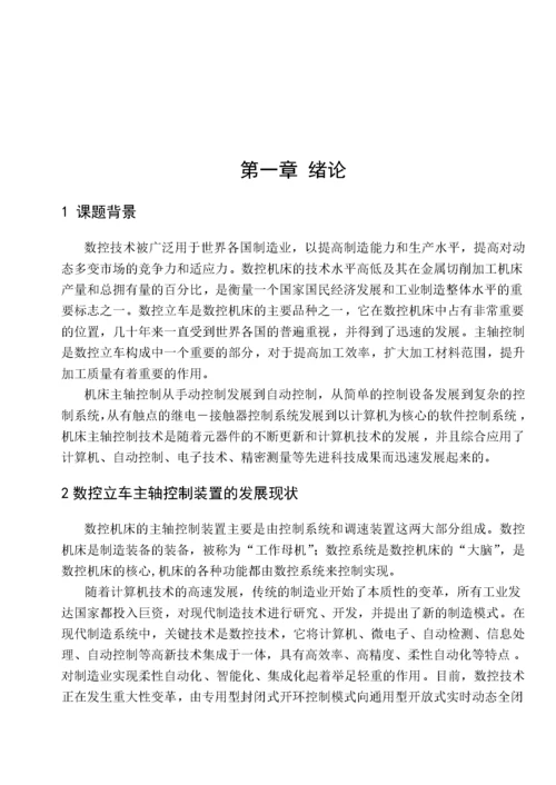 电气自动化论文正文.docx