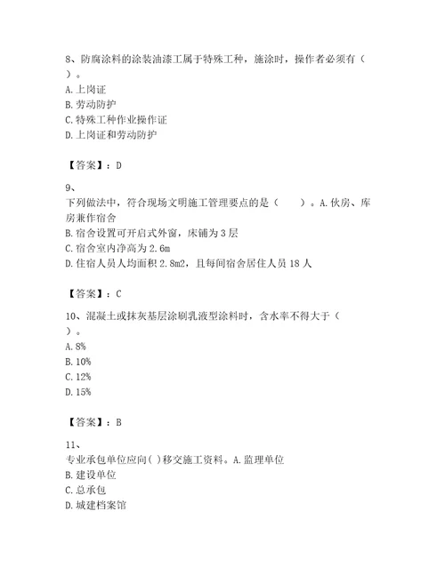 2023年二级建造师之二建建筑工程实务题库考试直接用