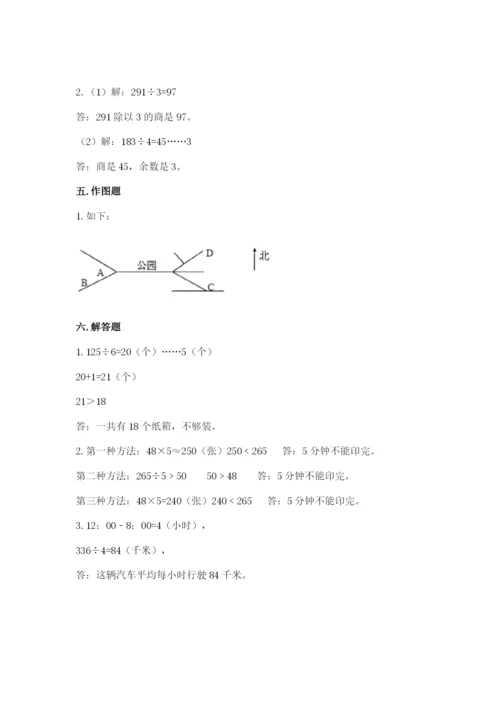 小学数学三年级下册期中测试卷带答案（最新）.docx