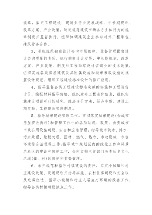 工程管理毕业实习报告_2.docx