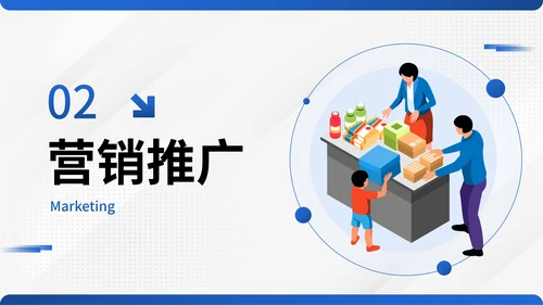 现代简约卡通插画电商市场营销PPT模板