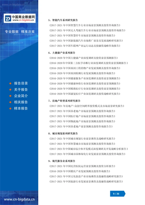 2018-2023年中国塔吊租赁行业市场发展态势分析及风险预测研究报告.docx