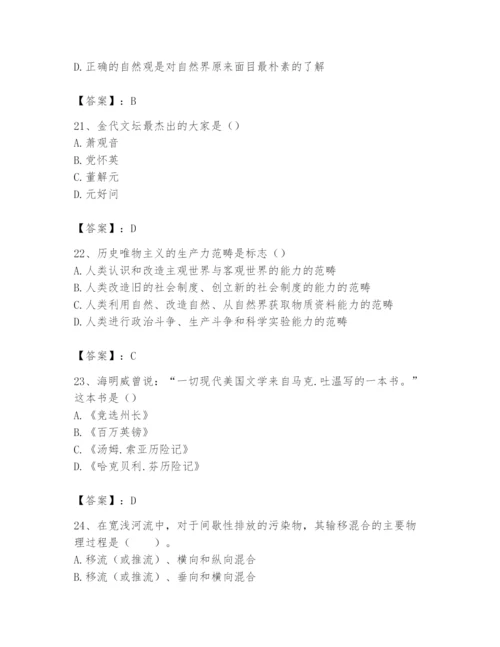 2024年国家电网招聘之文学哲学类题库附答案【夺分金卷】.docx