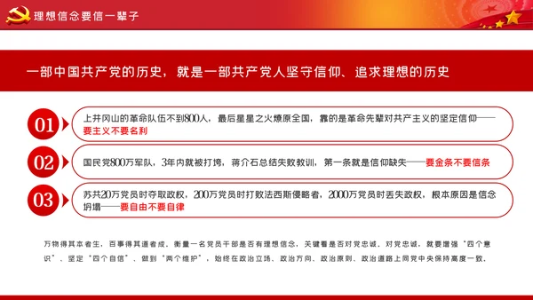 不做清谈客争当实干家青年干部培训党课模板