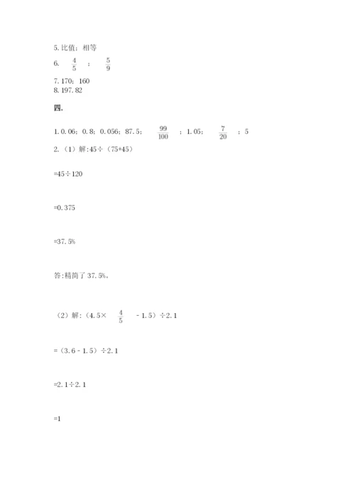 济南市外国语学校小升初数学试卷含答案（模拟题）.docx