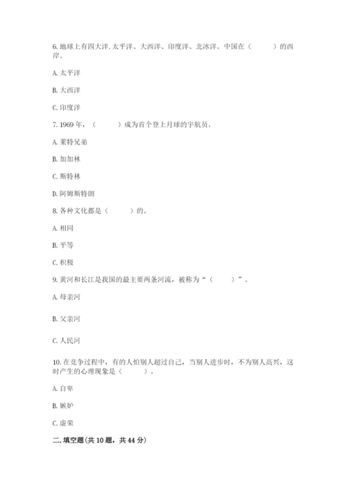 部编版六年级下册道德与法治期末检测卷（精选题）.docx