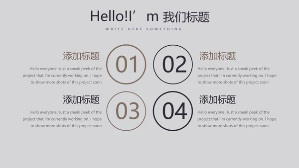 简约时尚室内装饰设计PPT动态模板