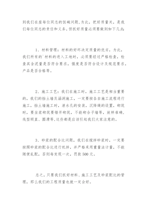 建筑施工安全会议记录.docx