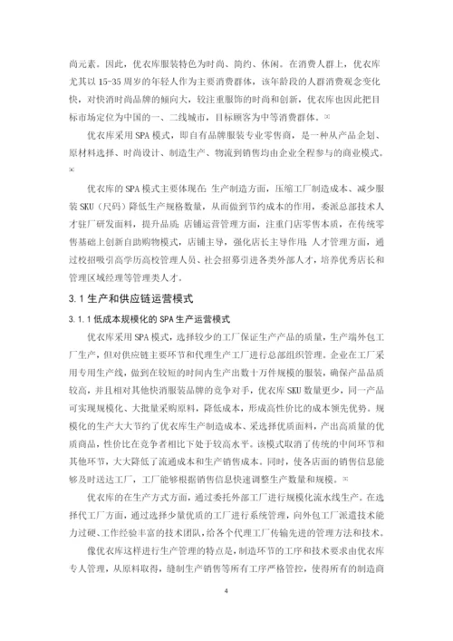 毕业论文——刘文聪最终稿.docx