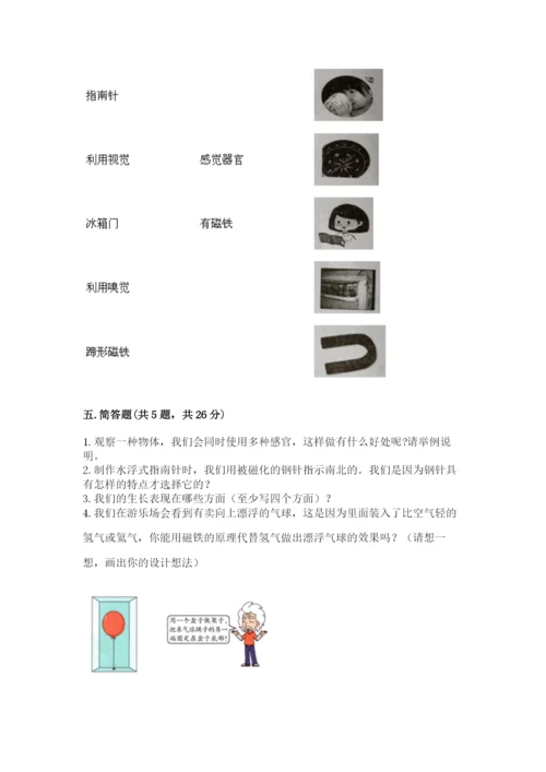 教科版二年级下册科学期末测试卷附答案【培优b卷】.docx