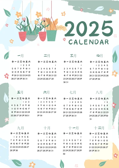 蓝色手绘可爱卡通2025新年日历蛇年日历