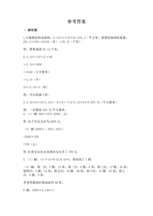 小升初数学应用题50道及完整答案（典优）.docx